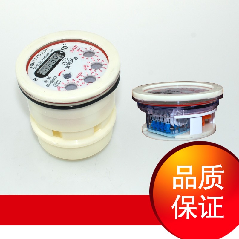 上进下出立式水表全液封防滴漏立式 高灵敏竖式高清晰4分6分水表