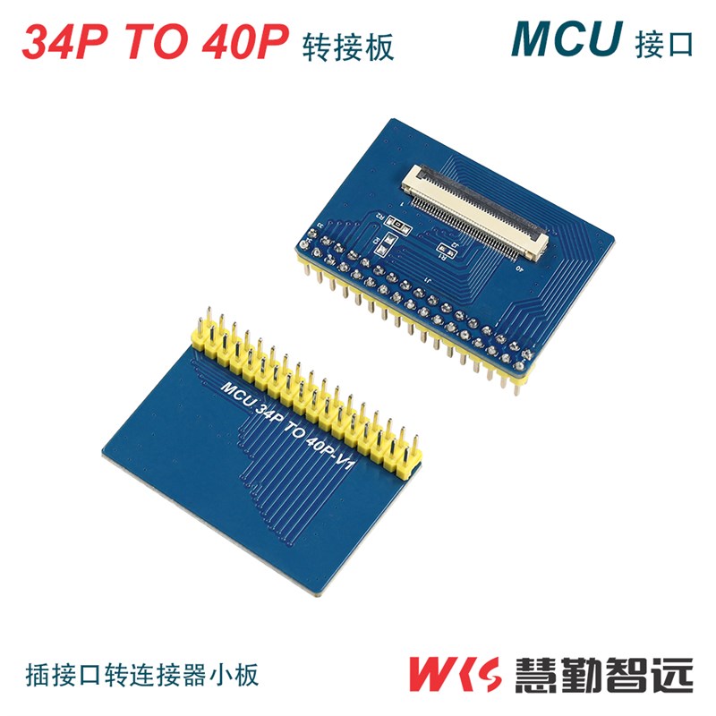 5寸单片机接口800X480触摸屏IPS高亮8080 MCU 8位/16位STM32/GD32