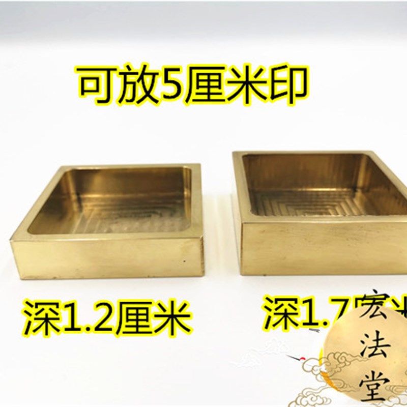 道用品 纯铜底座 铜印盒 法印盒 铜印座 铜印台 法印座墨盒