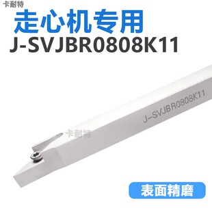 35度走心机刀杆J-SVJBR0808/1010/1212/1616/K11外圆2020车刀JX排