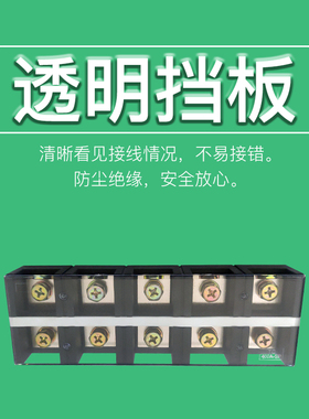 TC-4005固定式大电流铜接线端子板排5位5P/400A电线压线柱接线盒