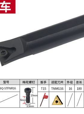 数控车刀刀杆内孔车刀STUNR/STJNR/STWNR/STFNR内圆车床刀具刀杆