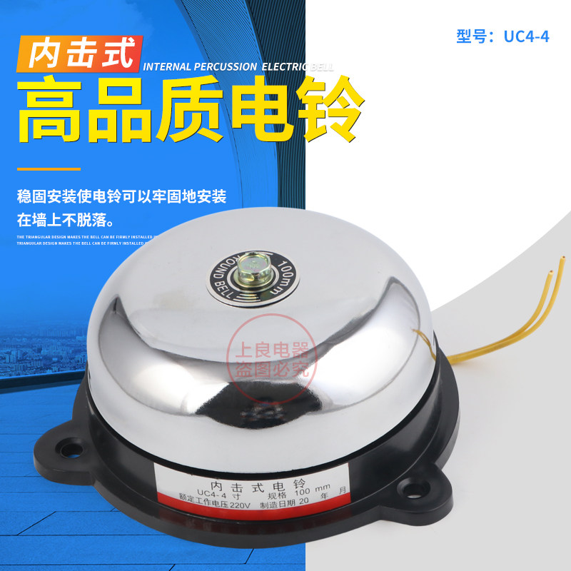 UC4-4 内击式电铃4寸100mm 电铃打铃器/设备电铃 220V,个性定制/设计服务/DIY,明信片定制,淘宝优惠券,粉丝福利购,淘宝优惠卷