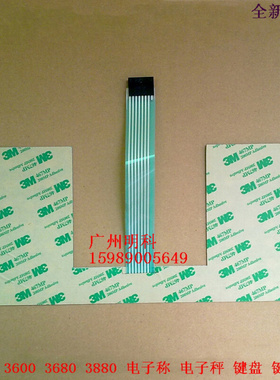 托利多 3600 3680 3600  3680  3880e  3880 条码秤 键盘 键盘i.