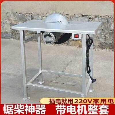 劈柴家用台锯劈柴火电锯小型工具柴锯木头电动切割农村神器电插