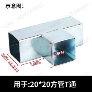 通用固定件卡扣配件直通三通铁管镀锌护栏连接件方管连接免焊接