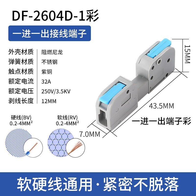 可 分离 组合 DF-2604D-1/2/3/4/5/6/8/10/12 对接 快速 接线端子,个性定制/设计服务/DIY,明信片定制,淘宝优惠券,粉丝福利购,淘宝优惠卷