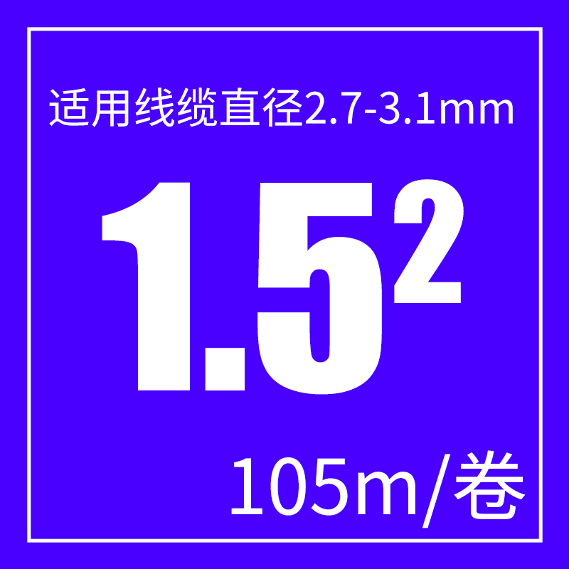 电线套管PVC线号管硕方线号机打印标识线标号码管电缆白色梅花管