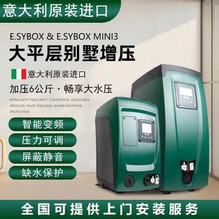进口意大利DAB增压泵戴博E.SYBOX自来水变频智能增压泵家用静音