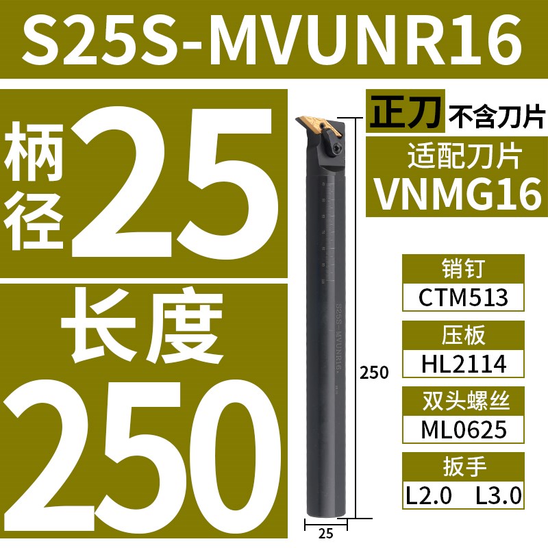 数控刀杆93度内孔车刀杆S20R/S25S-MVUNR16镗刀杆复合式车床刀具