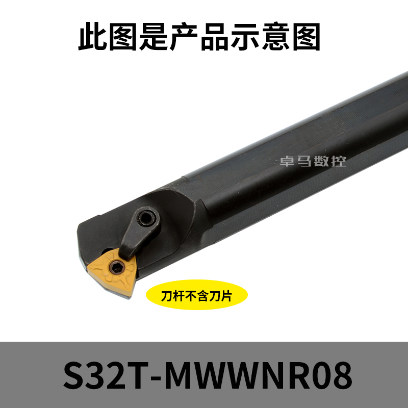 内孔刀杆50度 S25S-MWWNR08数控内圆车刀 镗孔刀机夹车床刀具刀杆