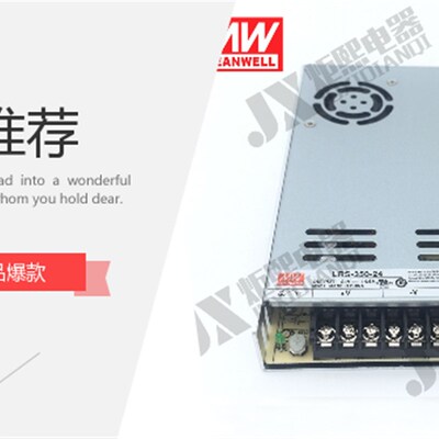 明纬LRS开关电源220转5/12/24V变压器15/50/100/150/350/450/600