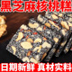 无添加蔗糖 黑芝麻枸杞红枣核桃糕黑芝麻软糕健康营养糕独立包
