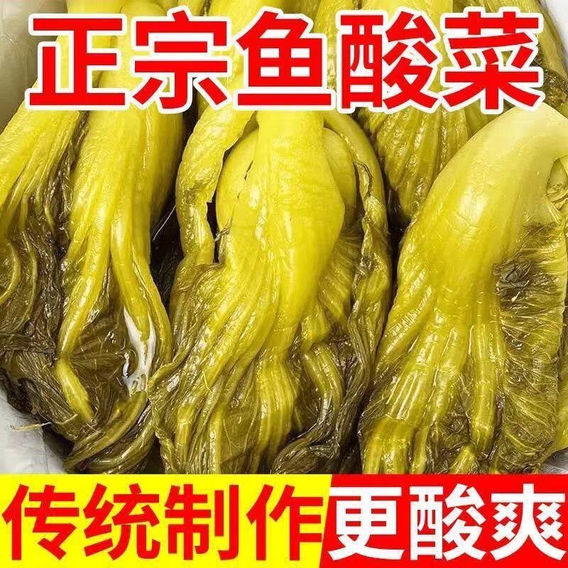 【贵州特色农家酸菜】贵州酸菜农家酸菜下饭菜青菜酸汤发酵酸原味