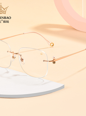 万金宝无框近视眼镜女款钻石切边眼镜轻奢精工时尚EL85135