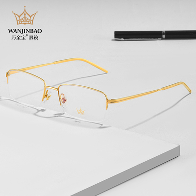 万金宝2214Y新款金色半框18K金眼镜商务男款可配度数