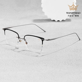 万金宝切边无框近视眼镜眉毛架高端定制时尚 超轻眼镜WR2022