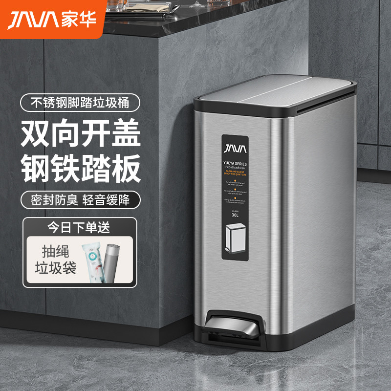 家华不锈钢脚踏式垃圾桶 大容量商用厨房适用 20L方形设计 适用家