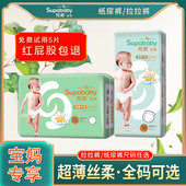 4XL 炫奥金装 XXLXXL 一体裤 5XL尿不湿超薄透气男女通用 拉拉学步裤