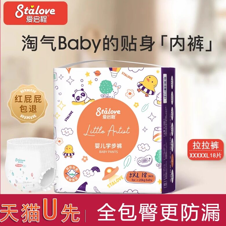 爱启程艺术家丝柔纸尿裤超薄透气婴儿男女宝专用尿不湿夏季舒适