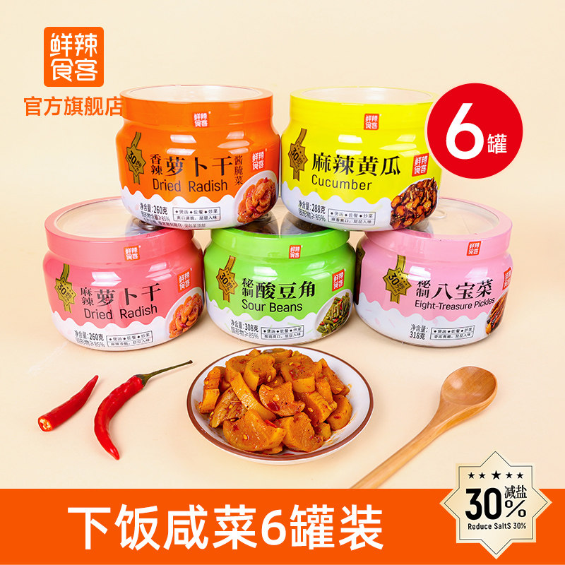 鲜辣食客网红咸菜萝卜干湖北特产香辣脆萝卜丁下饭菜好想来一罐