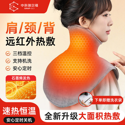 石墨烯电加热肩颈热敷护肩远红外发热肩颈背大披肩肩膀防寒保暖