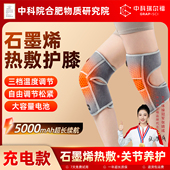 充电石墨烯电加热护膝女士关节远红外发热老寒腿热敷暖膝盖神器男