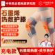 充电石墨烯电加热护膝女士关节远红外发热老寒腿热敷暖膝盖神器男