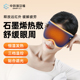 中科瑞尔福石墨烯电加热睡眠眼罩缓解疲劳眼罩热敷睡眠遮光护眼罩