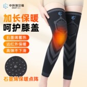 秋条长款 石墨烯护膝关节保暖护腿加长远红外透气膝盖老寒腿保护套