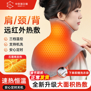 石墨烯电加热肩颈热敷护肩远红外发热肩颈背大披肩肩膀防寒保暖