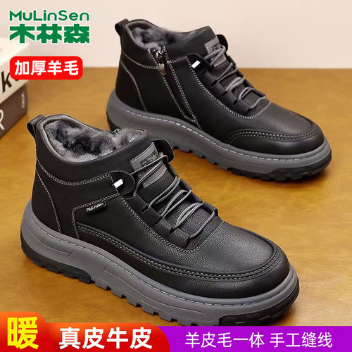 木林森2025新款冬季加厚保暖棉鞋