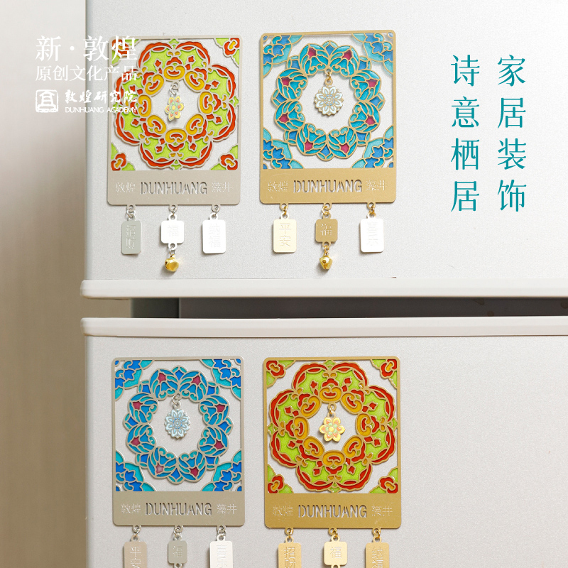 摇曳团花透光镂空金属冰箱贴磁贴