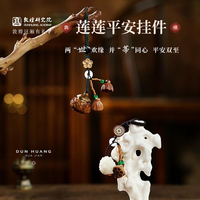 莲莲平安挂件文玩钥匙扣挂饰