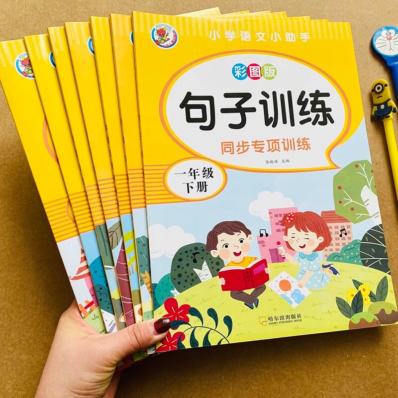 练部编人教版小学生照样子写句子连词成句组词造句仿写句子辅导资料书