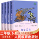 实现 老师 人教版 全套4册 社神笔马良读课外书正版 下学期书目2下 二年级下册快乐读书吧人民教育出版 七色花愿望