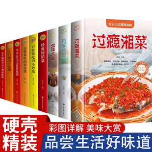 卤味大全菜谱家常菜食谱做法大全家用新手卤菜技术配方书籍简单卤素菜卤水卤牛肉卤菜技术制作秘方配方卤味教学美食做菜书籍畅销书