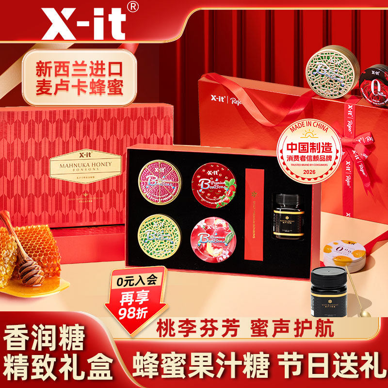 益美滋xit草本润喉糖蜜声护航礼盒送老师送长辈麦卢卡蜂蜜糖果