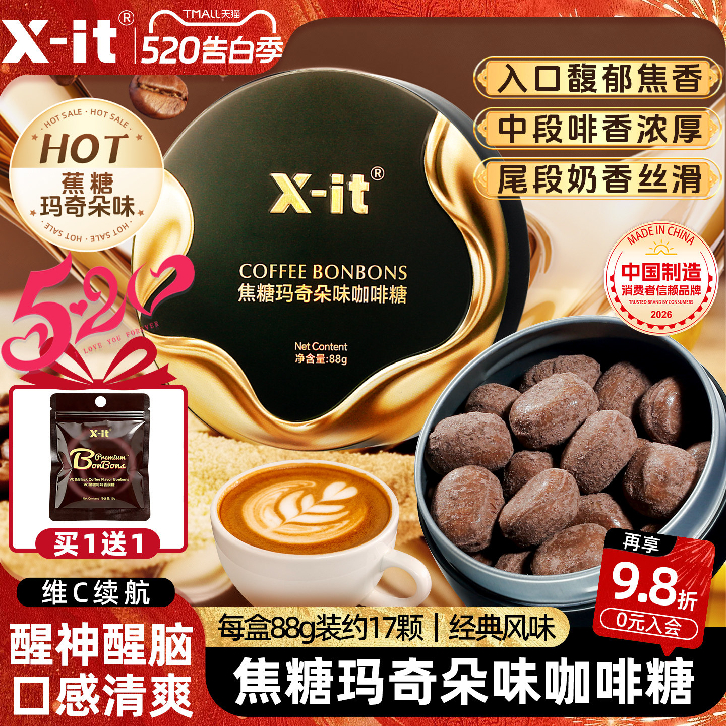 x-it焦糖玛奇朵味咖啡糖VC浓香醇厚复古铁盒上班开车犯困提神糖果