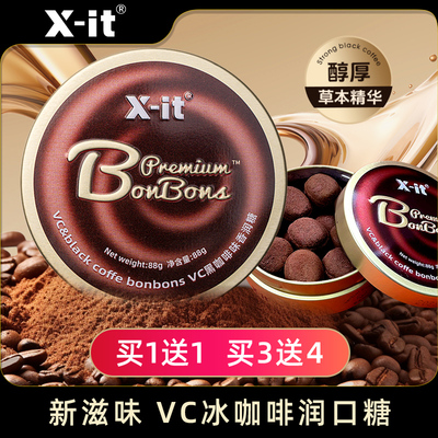 X-it冰咖啡糖丝滑醇厚富含维c
