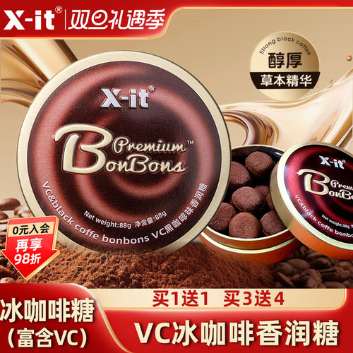 X-it冰咖啡糖丝滑醇厚富含维c