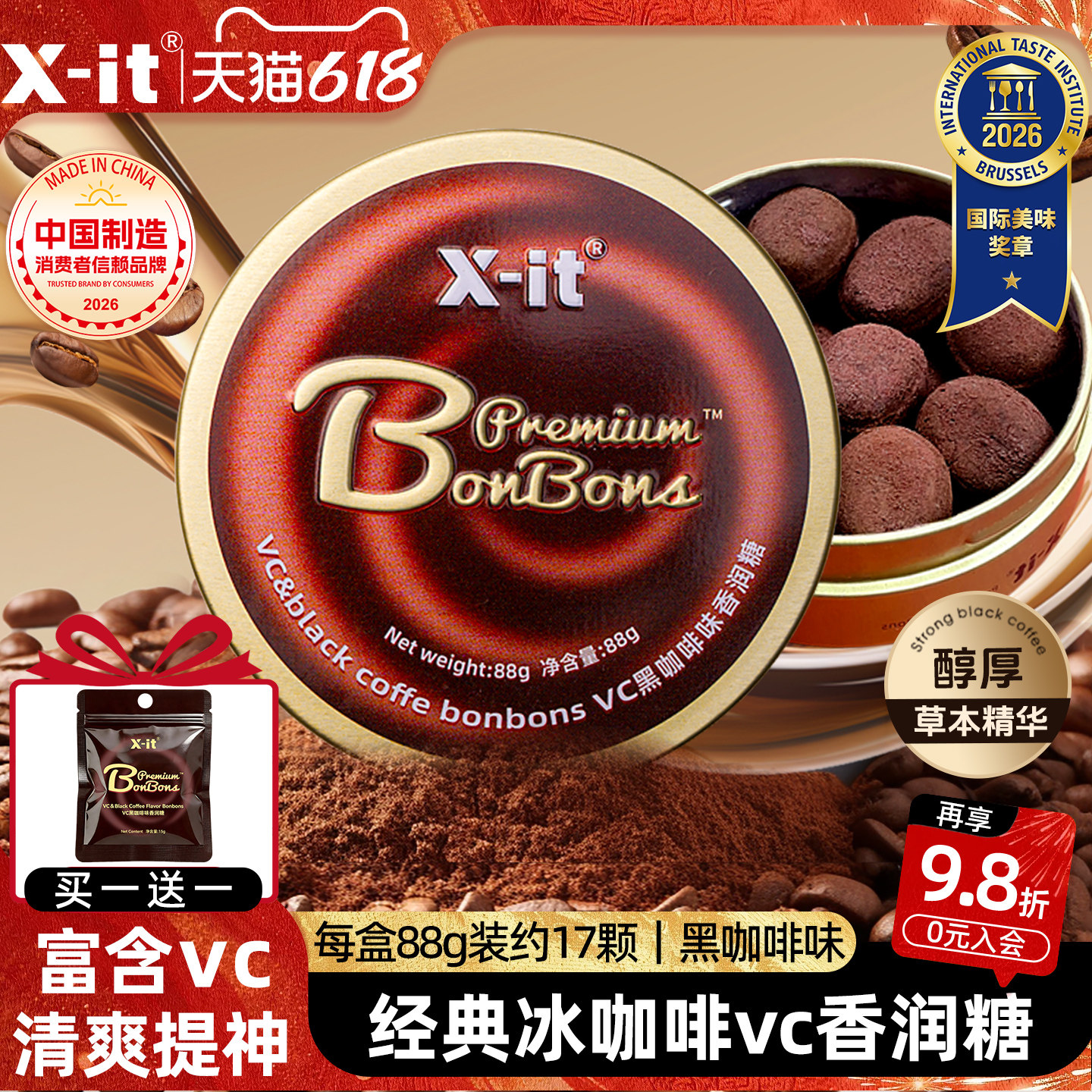 xit冰咖啡糖丝滑醇厚清凉润喉糖VC香润糖开车加班犯困醒神糖零食