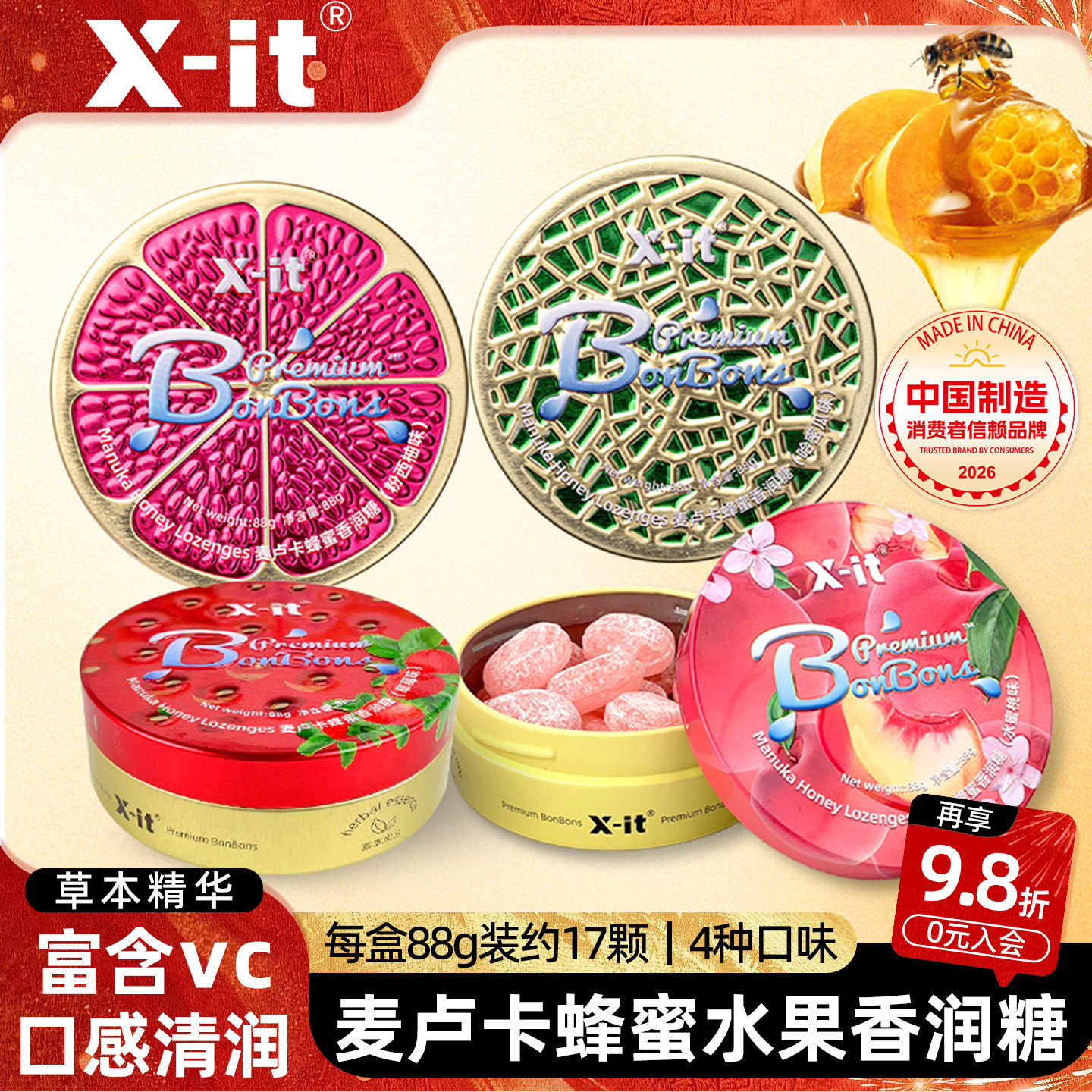 Xit果汁香润糖浓郁果香富含维c麦卡卢蜂蜜滋润薄荷清新口气润喉糖