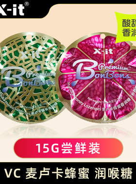 xit果汁香润糖蜂蜜水果味富含vc上学上班水果味清新口气润喉糖15g