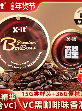 xit咖啡糖香润糖富含维c上学上班开车冰咖啡风味润喉糖15g