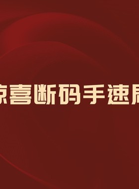04/24 福利孤品捡漏