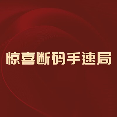 福利孤品捡漏