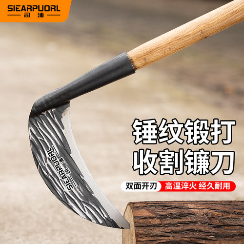 司浦锤纹锻打砍柴农用镰刀户外锰钢割草镰刀收割除草坚固耐用工具
