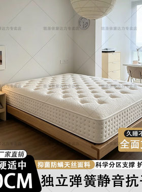 凯落依蒙弹簧床垫静音独立袋装床垫星级酒店舒适耐用静音加厚床垫