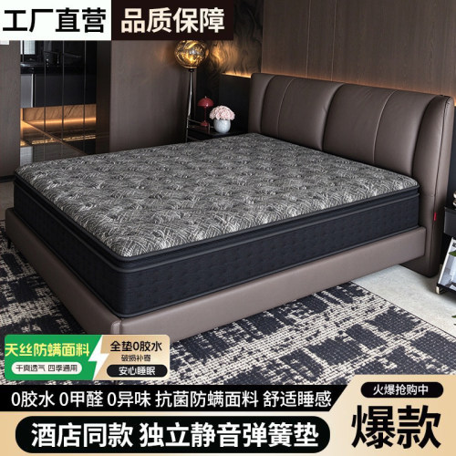 【凯落依蒙】弹簧床垫竹炭灰耐脏酒店家用护脊专用独立弹簧超软30